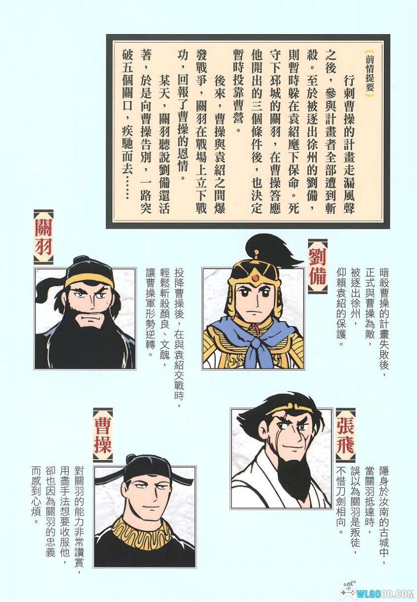 漫画 三国志 典藏版[全30卷] PDF+JPG格式｜横山光辉-图片22