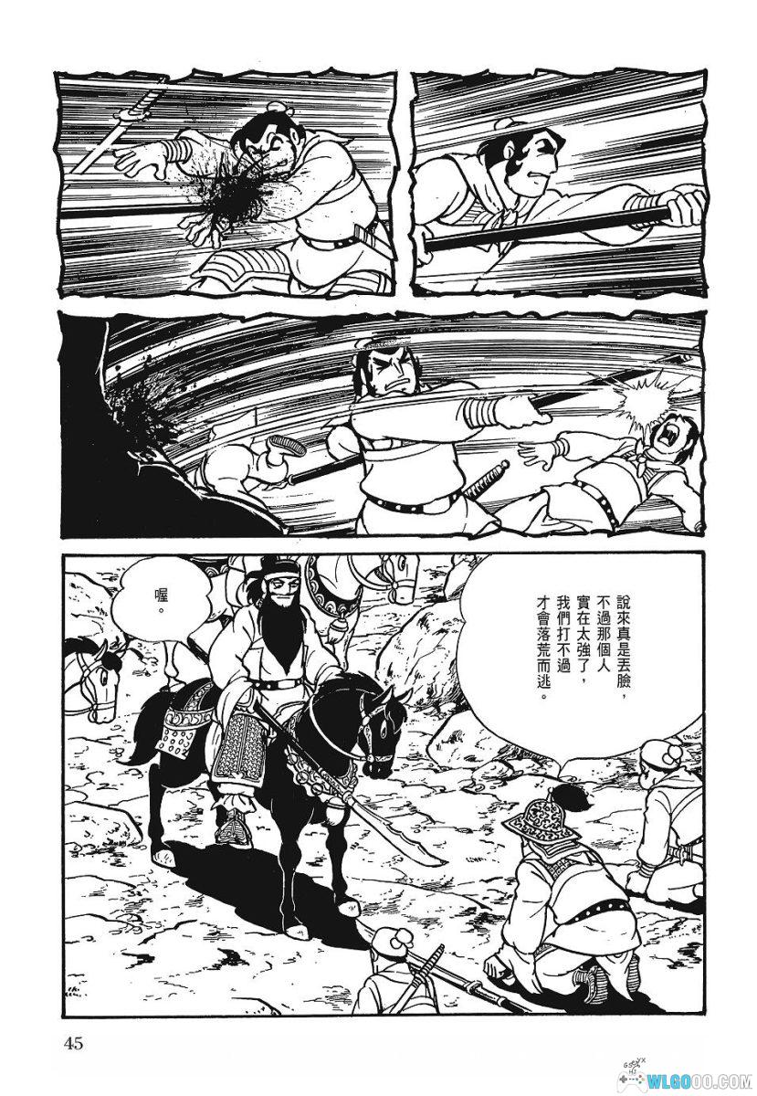 漫画 三国志 典藏版[全30卷] PDF+JPG格式｜横山光辉-图片26