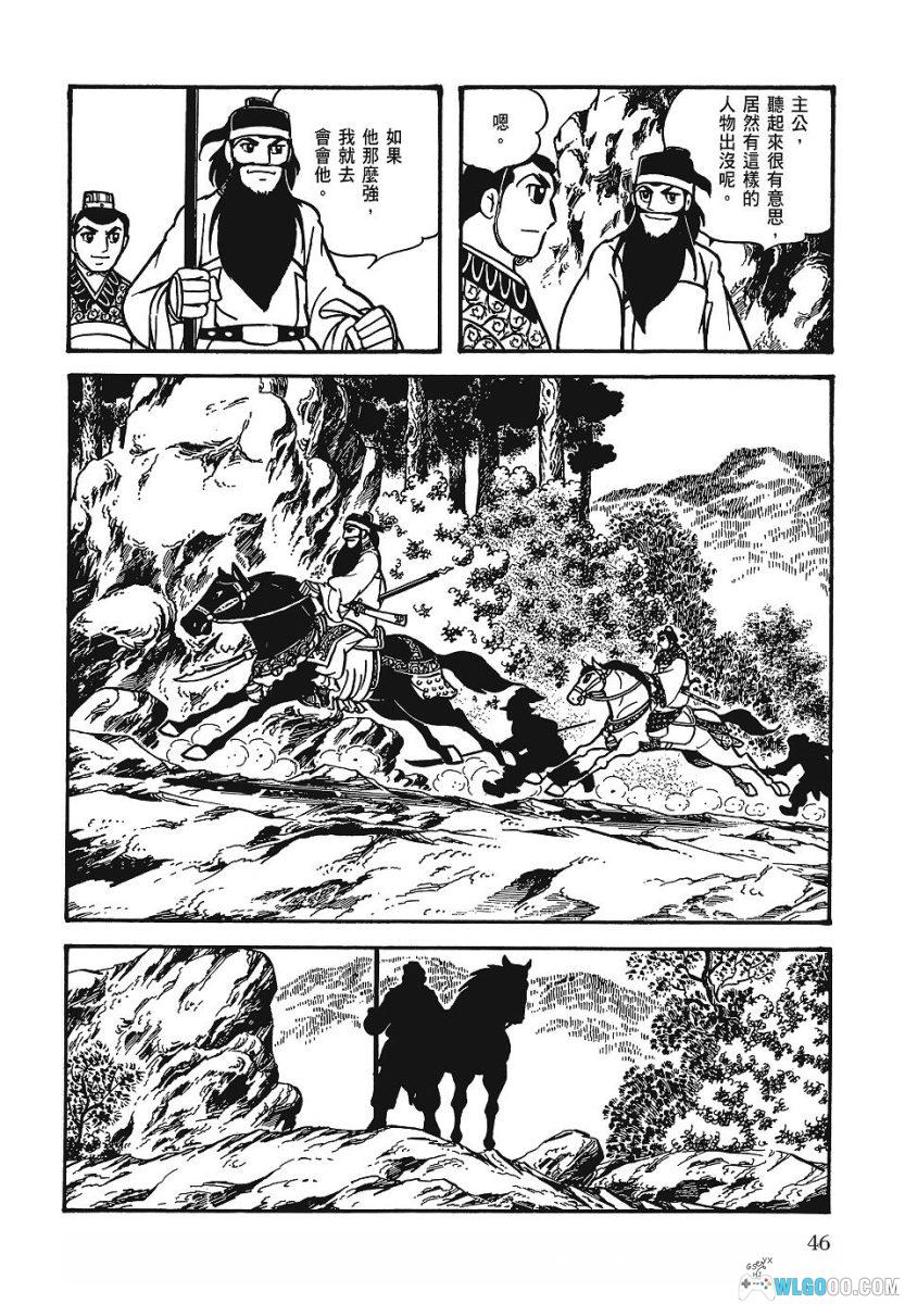 漫画 三国志 典藏版[全30卷] PDF+JPG格式｜横山光辉-图片27