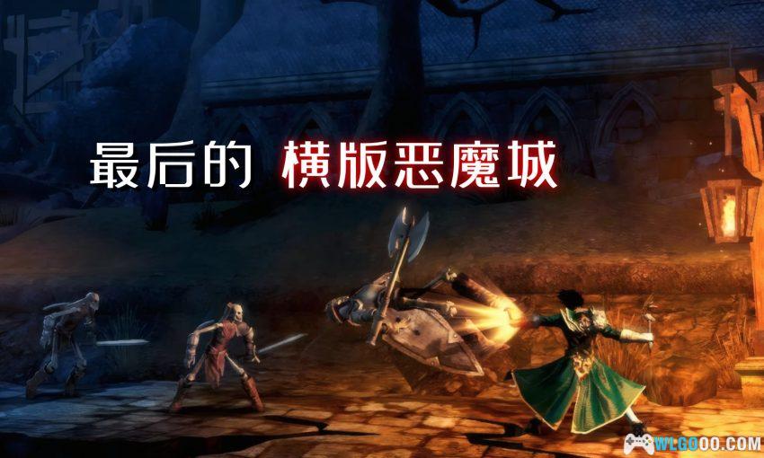 PC恶魔城：暗影之王 命运之镜HD[中文]｜修改器-图片2