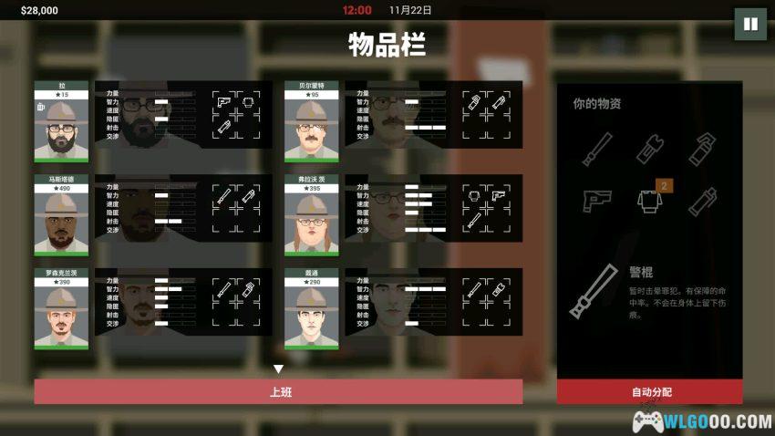 安卓 身为警察2 v1.0.27[中文]｜黑白双面 守护小镇-图片11