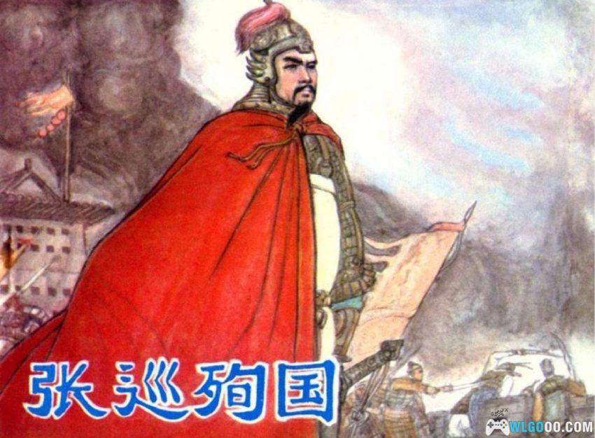连环画 张巡殉国[1983年]－安史之乱名将-图片1