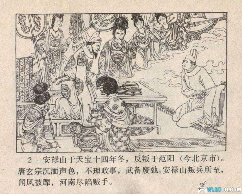 连环画 张巡殉国[1983年]－安史之乱名将-图片3