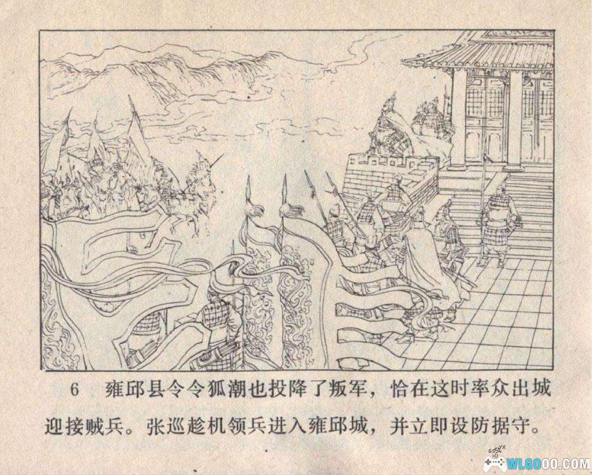 连环画 张巡殉国[1983年]－安史之乱名将-图片7