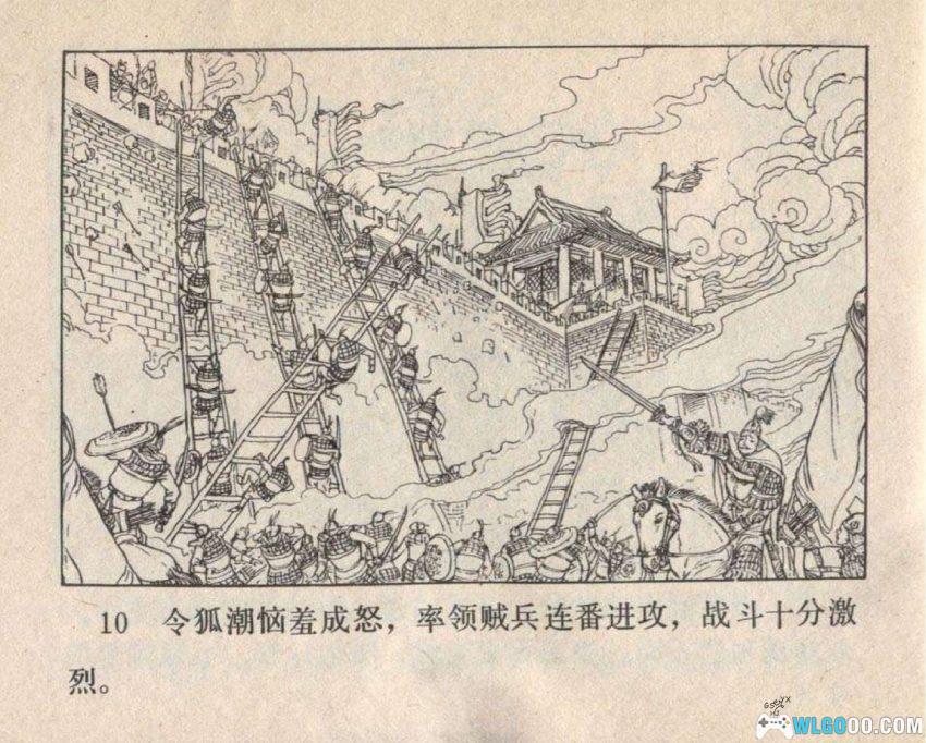 连环画 张巡殉国[1983年]－安史之乱名将-图片11