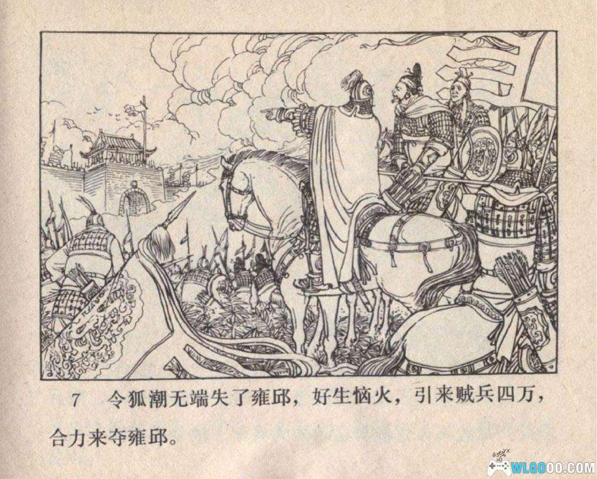 连环画 张巡殉国[1983年]－安史之乱名将-图片8