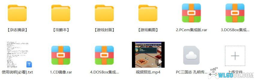 PC三国志 孔明传[Win11兼容][1996]｜179页攻略本-图片25