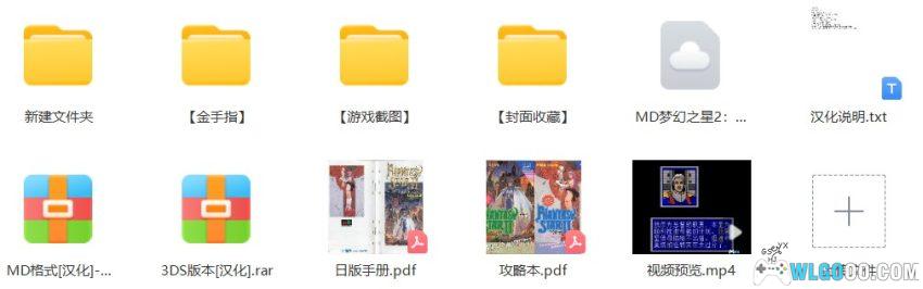 MD梦幻之星2：不归的终点[汉化]｜中文攻略+金手指-2026.1.2发布-图片157