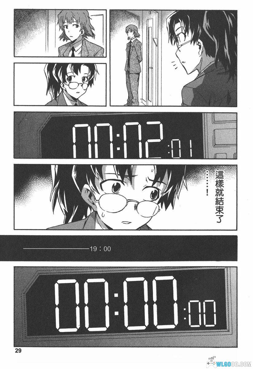 漫画《未来日记》番外篇 马赛克｜雨流美弥弥故事-图片21