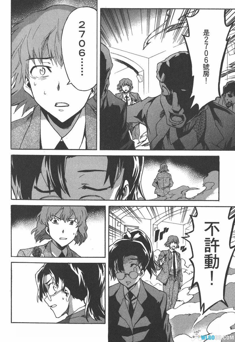 漫画《未来日记》番外篇 马赛克｜雨流美弥弥故事-图片24