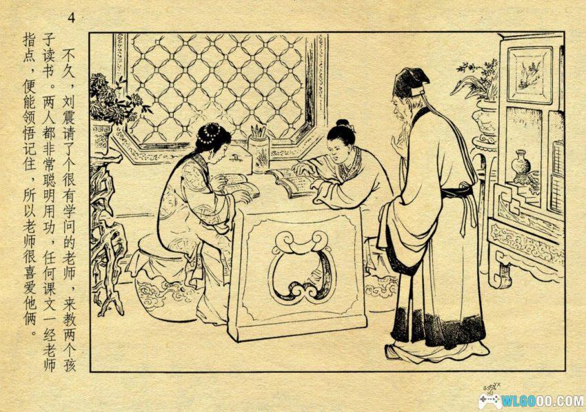 连环画 无双传[1956年]－上海人美版-图片5