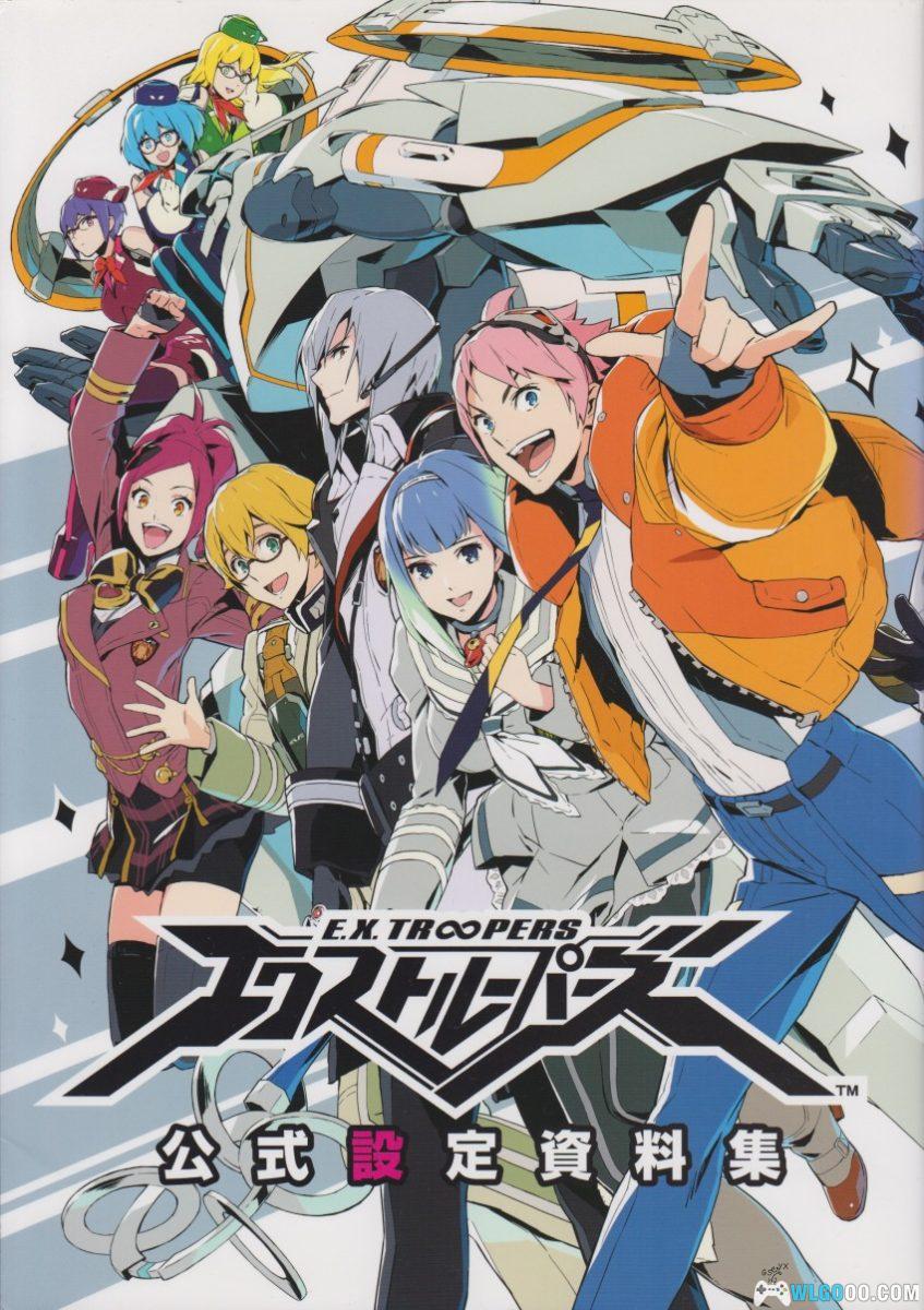 《E.X.装甲骑兵》公式设定资料集｜136页 一迅社-图片1