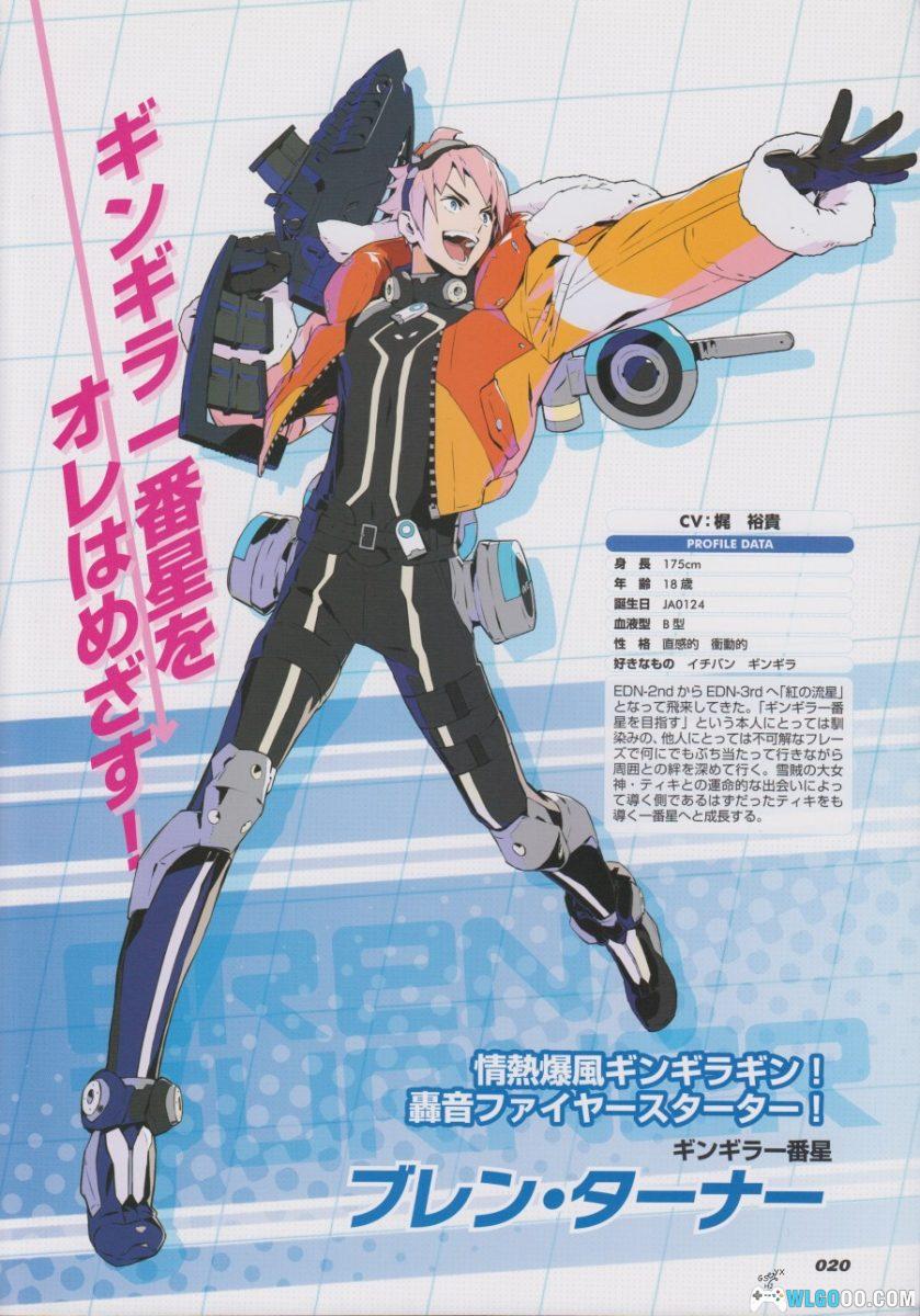 《E.X.装甲骑兵》公式设定资料集｜136页 一迅社-图片9