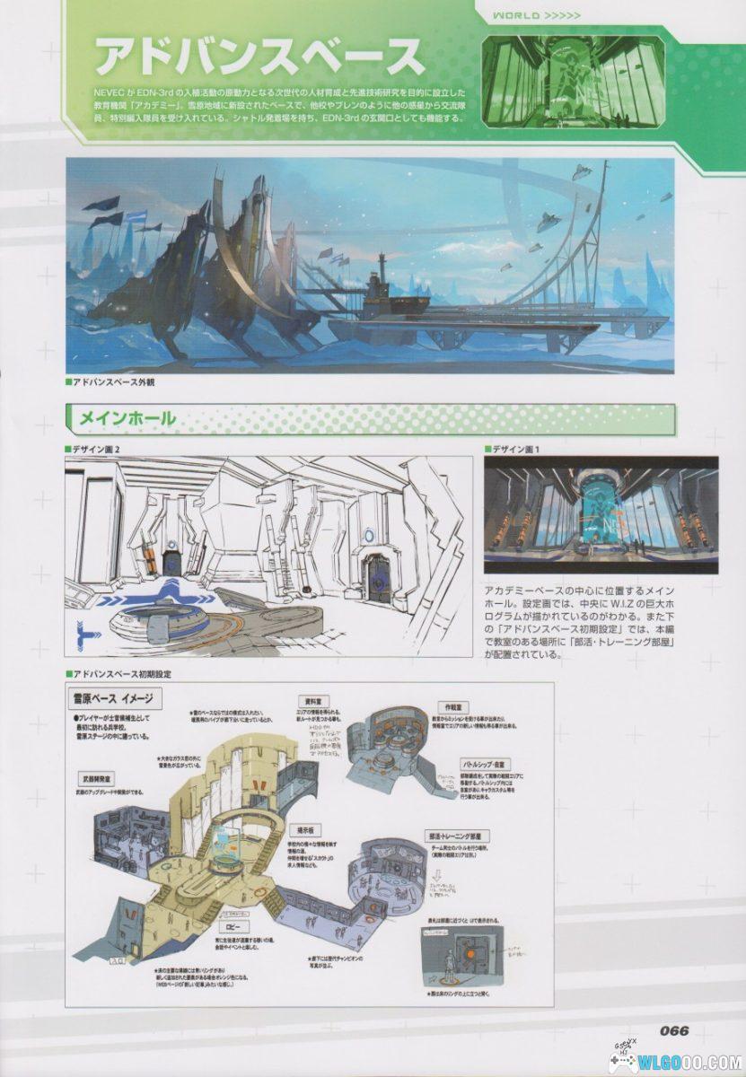 《E.X.装甲骑兵》公式设定资料集｜136页 一迅社-图片18