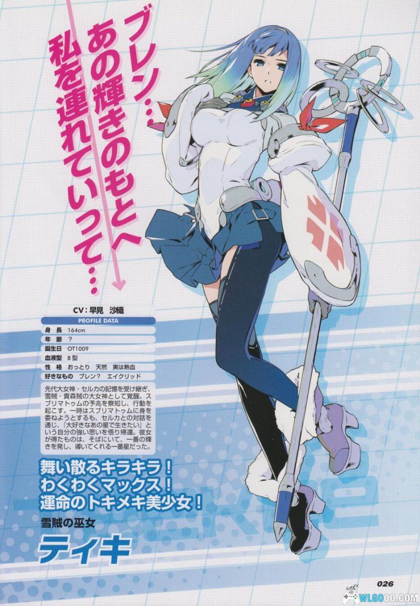 《E.X.装甲骑兵》公式设定资料集｜136页 一迅社-图片10