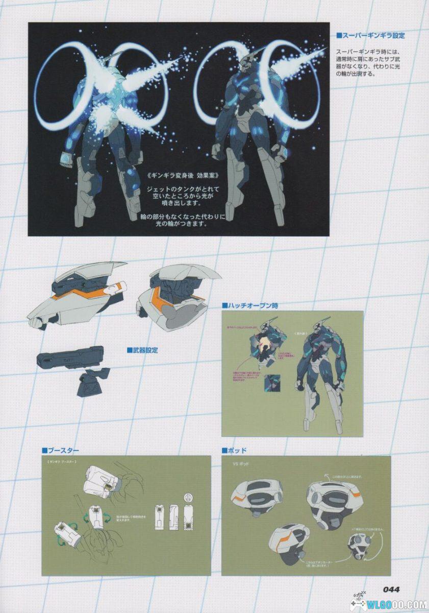 《E.X.装甲骑兵》公式设定资料集｜136页 一迅社-图片16