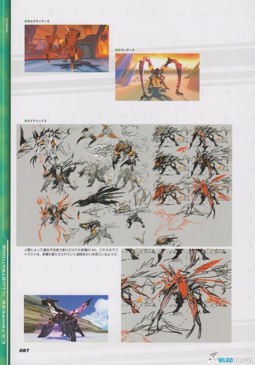 《E.X.装甲骑兵》公式设定资料集｜136页 一迅社-图片21