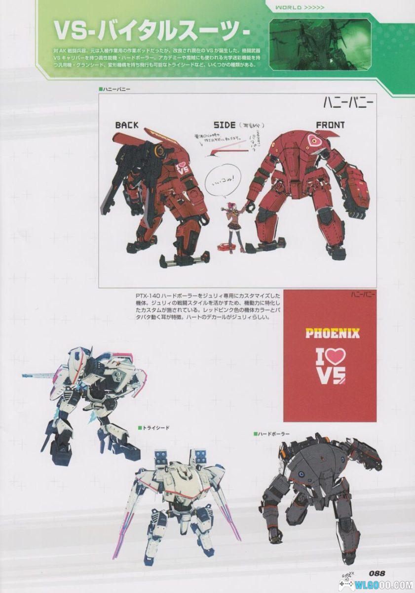 《E.X.装甲骑兵》公式设定资料集｜136页 一迅社-图片22