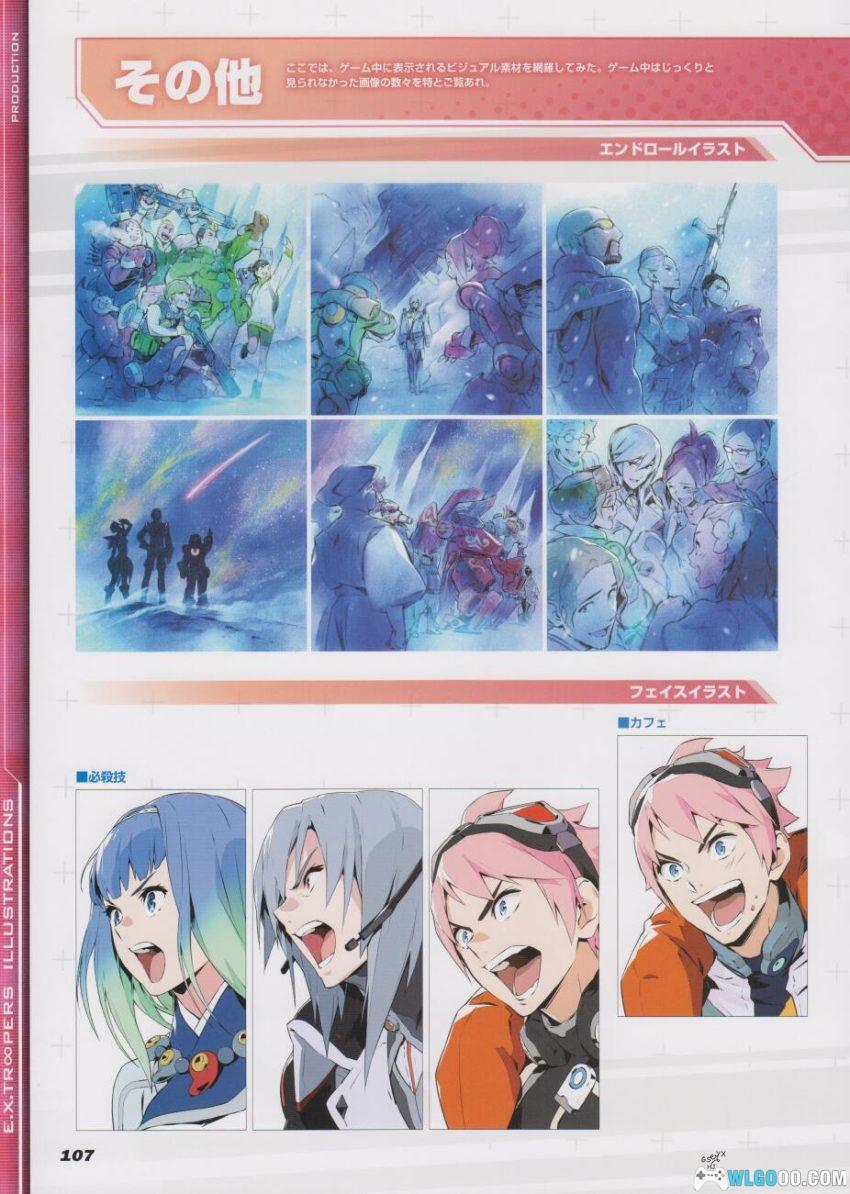 《E.X.装甲骑兵》公式设定资料集｜136页 一迅社-图片20