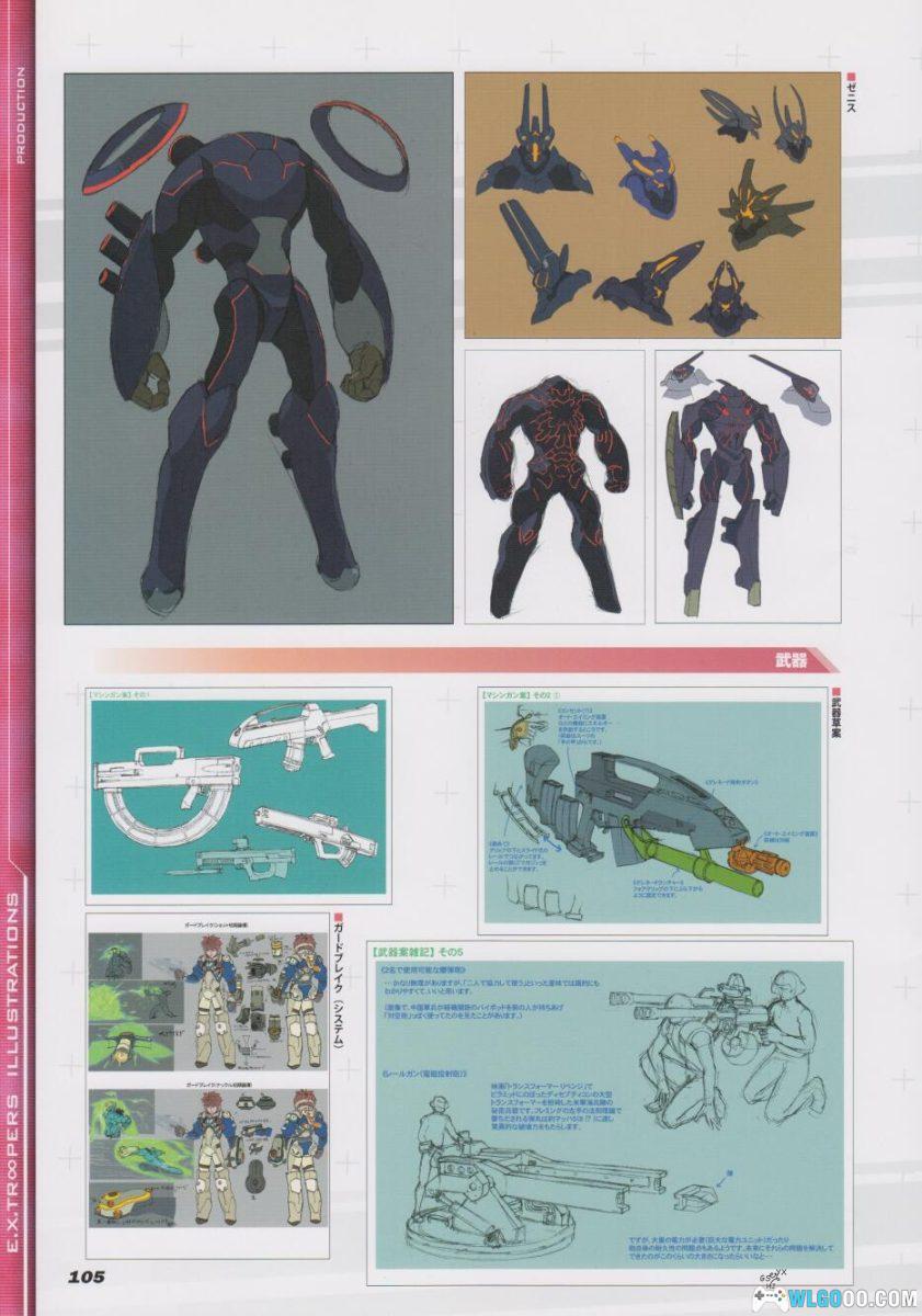 《E.X.装甲骑兵》公式设定资料集｜136页 一迅社-图片24