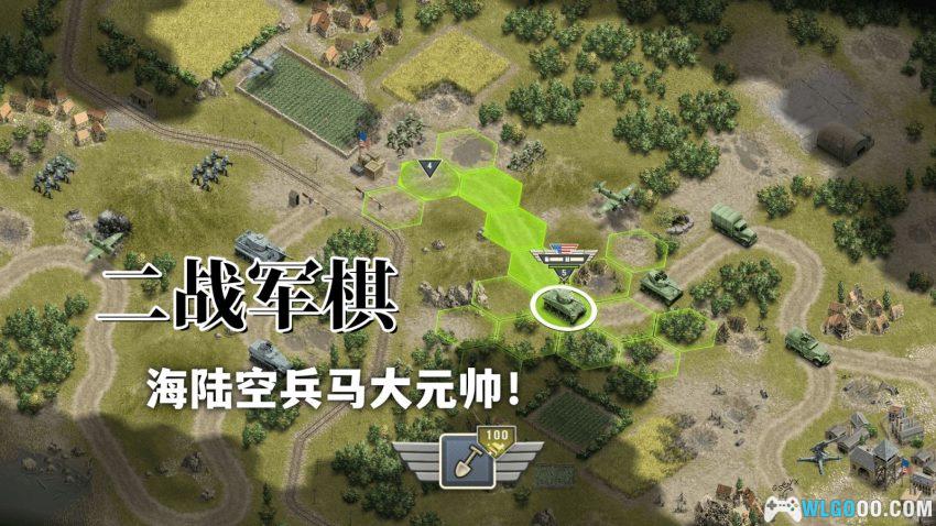 安卓 1944燃烧的桥梁 高级版[中文]｜二战军棋游戏-图片2