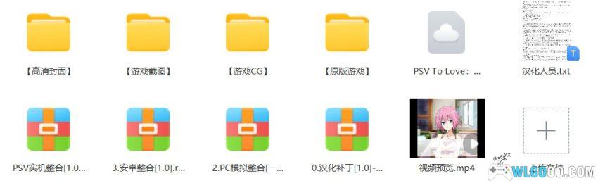 PSV To Love：真正的公主[1.0汉化]｜全角色攻略-2026.1.1发布-图片25