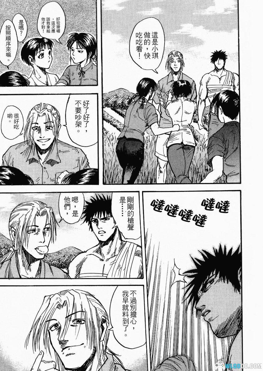 漫画 破天之男[全3卷]｜三波新平-图片3