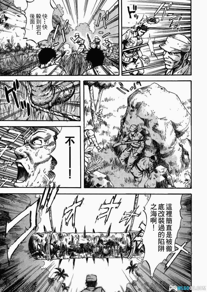 漫画 破天之男[全3卷]｜三波新平-图片5