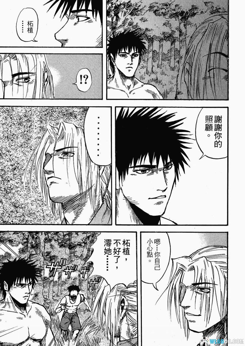 漫画 破天之男[全3卷]｜三波新平-图片7