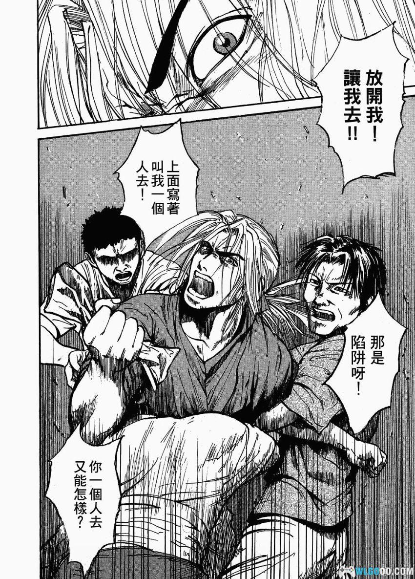 漫画 破天之男[全3卷]｜三波新平-图片9