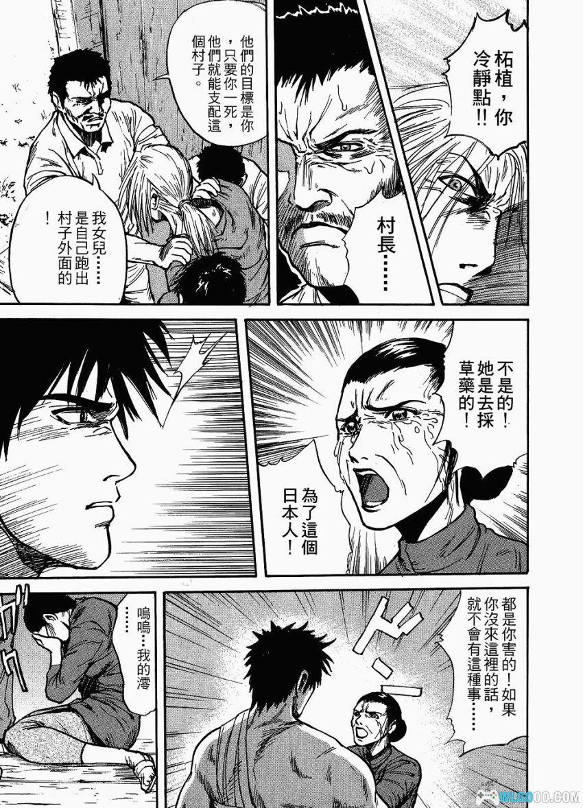 漫画 破天之男[全3卷]｜三波新平-图片10