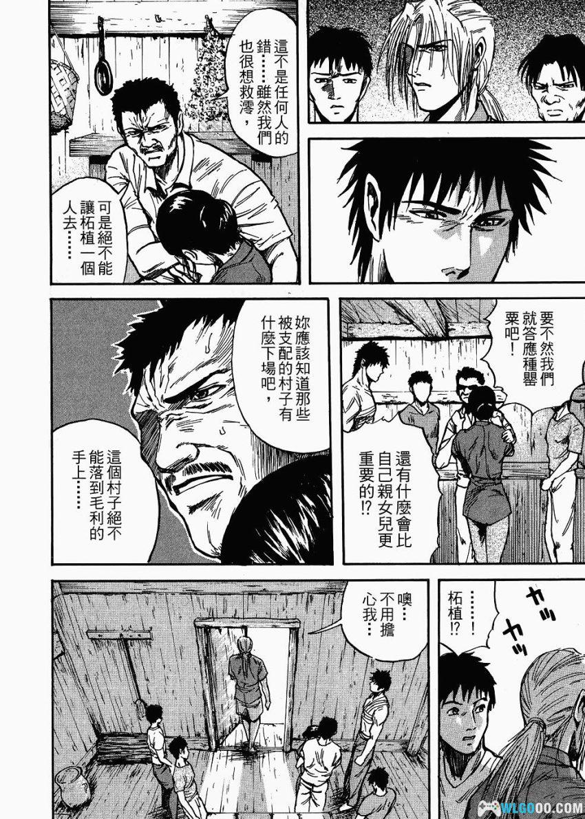 漫画 破天之男[全3卷]｜三波新平-图片11