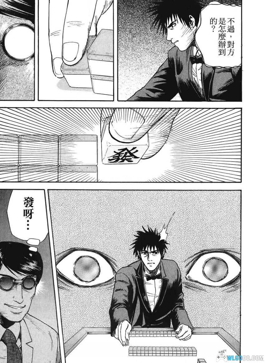 漫画 破天之男[全3卷]｜三波新平-图片18