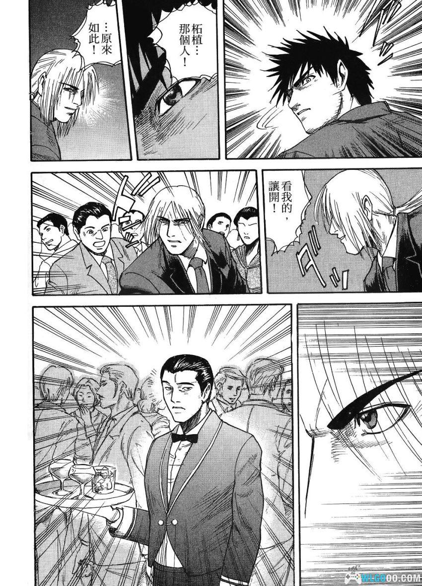 漫画 破天之男[全3卷]｜三波新平-图片19