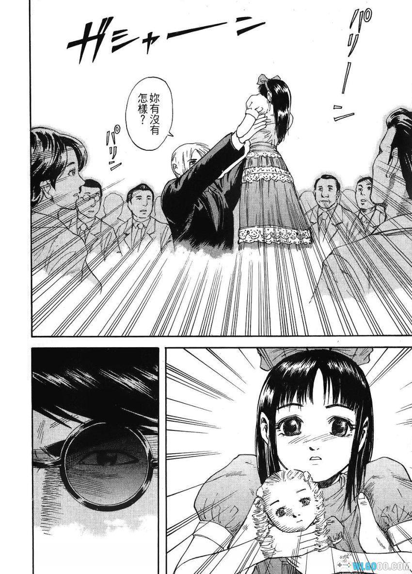 漫画 破天之男[全3卷]｜三波新平-图片21