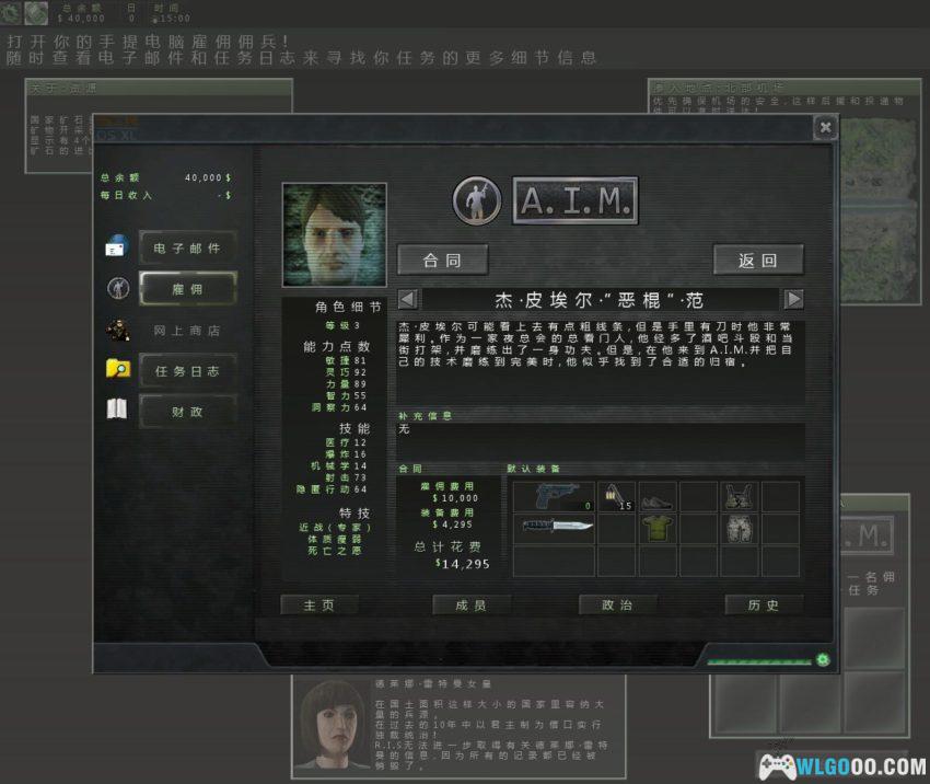 PC铁血联盟：卷土重来 v1.13e[2012]｜2代全面重制-图片4