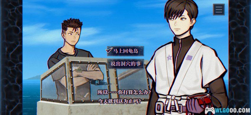 安卓 灵视异闻 FILE38 伊势人鱼物语[中文]｜SE出品 日式悬疑-图片18