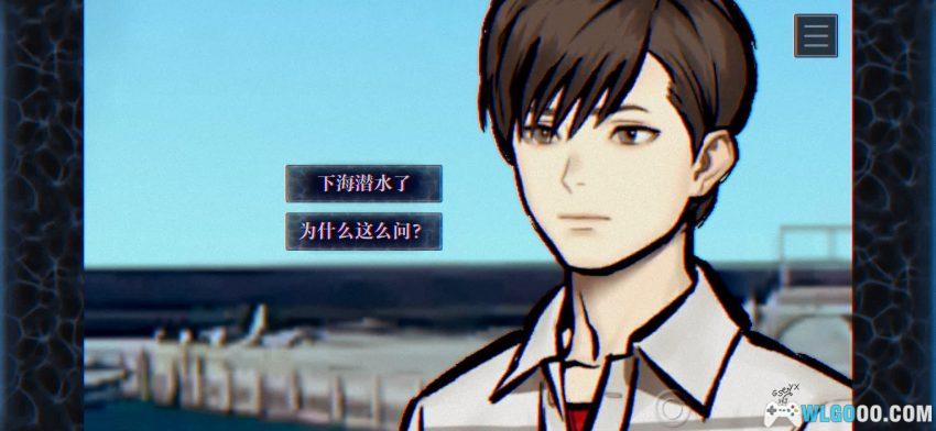 安卓 灵视异闻 FILE38 伊势人鱼物语[中文]｜SE出品 日式悬疑-图片15