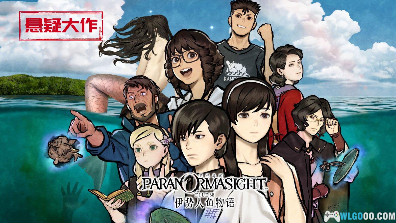 安卓 灵视异闻 FILE38 伊势人鱼物语[中文]｜SE出品 日式悬疑-图片1