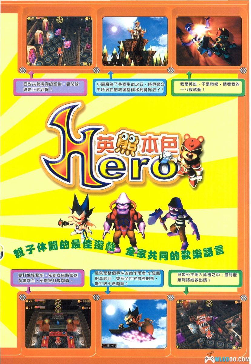 PC英熊本色[兼容Win11][2000]｜附攻略，童话风ACT-图片18