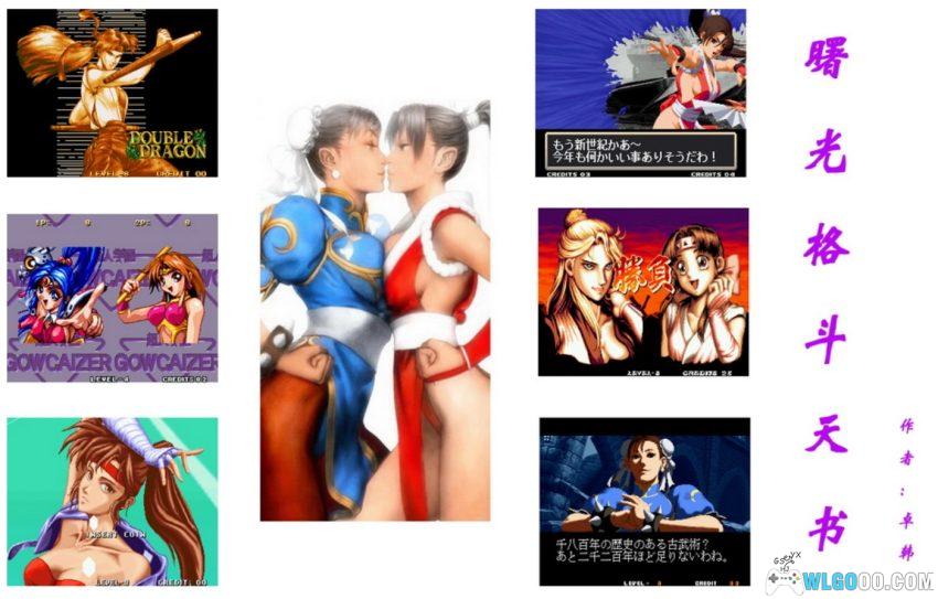 杂志 曙光格斗天书[5卷]｜2011-2021合集，格斗游戏出招攻略-图片2