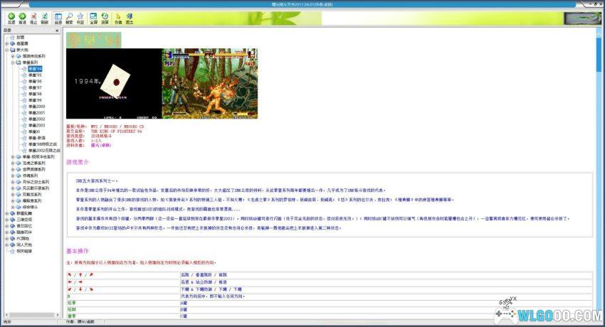 杂志 曙光格斗天书[5卷]｜2011-2021合集，格斗游戏出招攻略-图片7