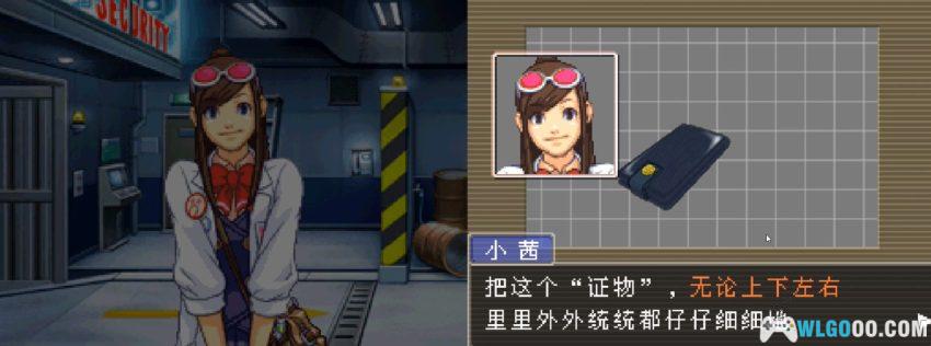 NDS逆转裁判：复苏的逆转[完全汉化版]｜攻略金手指-2024.5.23更新-图片10