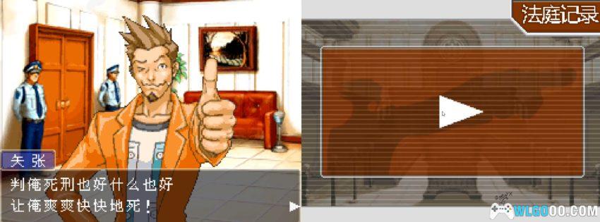 NDS逆转裁判：复苏的逆转[完全汉化版]｜攻略金手指-2024.5.23更新-图片12