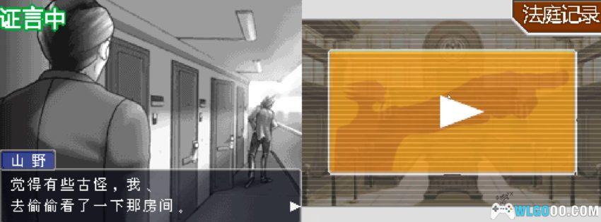 NDS逆转裁判：复苏的逆转[完全汉化版]｜攻略金手指-2024.5.23更新-图片14