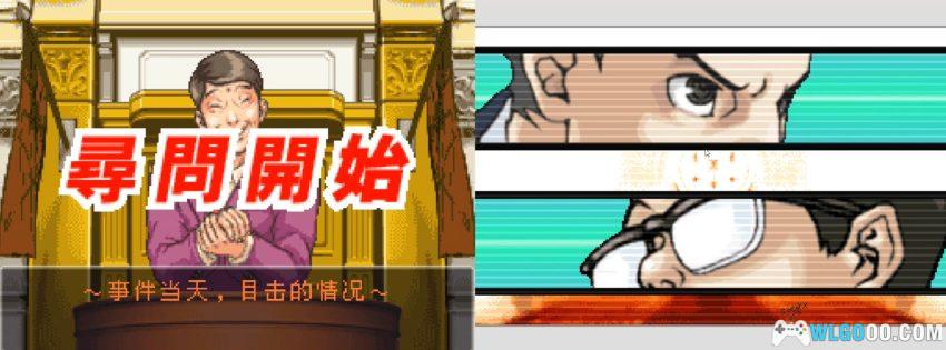 NDS逆转裁判：复苏的逆转[完全汉化版]｜攻略金手指-2024.5.23更新-图片16