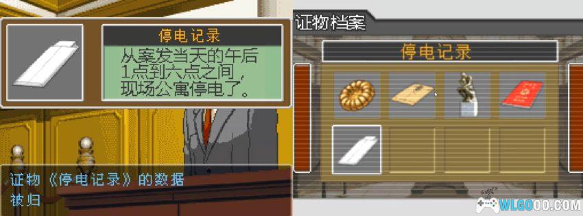 NDS逆转裁判：复苏的逆转[完全汉化版]｜攻略金手指-2024.5.23更新-图片15