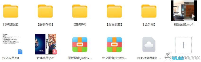NDS逆转裁判：复苏的逆转[完全汉化版]｜攻略金手指-2024.5.23更新-图片19