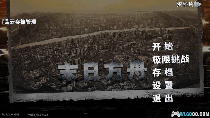 安卓 末日方舟：高级版[中文]｜俯视角 丧尸生存题材-图片2