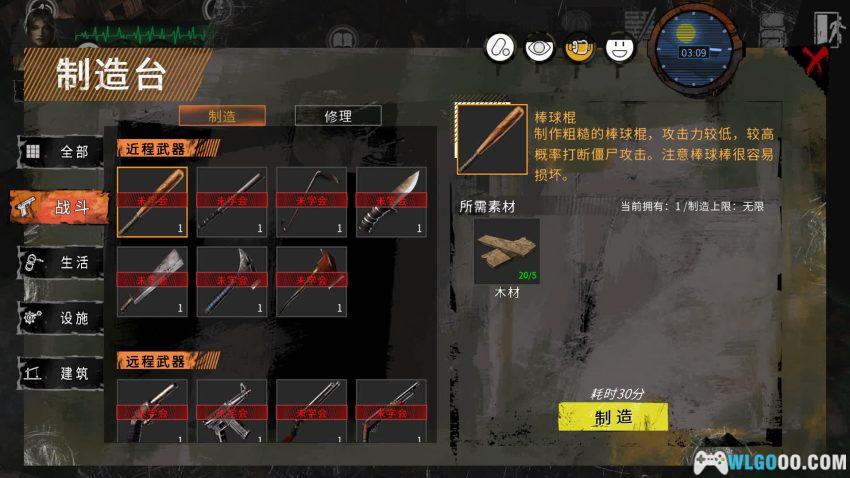 安卓 末日方舟：高级版[中文]｜俯视角 丧尸生存题材-图片13